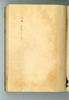 國枝元治著《演習 高等數學講座1 高等代數學(上)》藏品圖，第3張